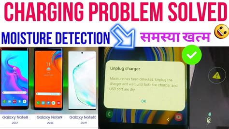 samsung galaxy moisture detector problems